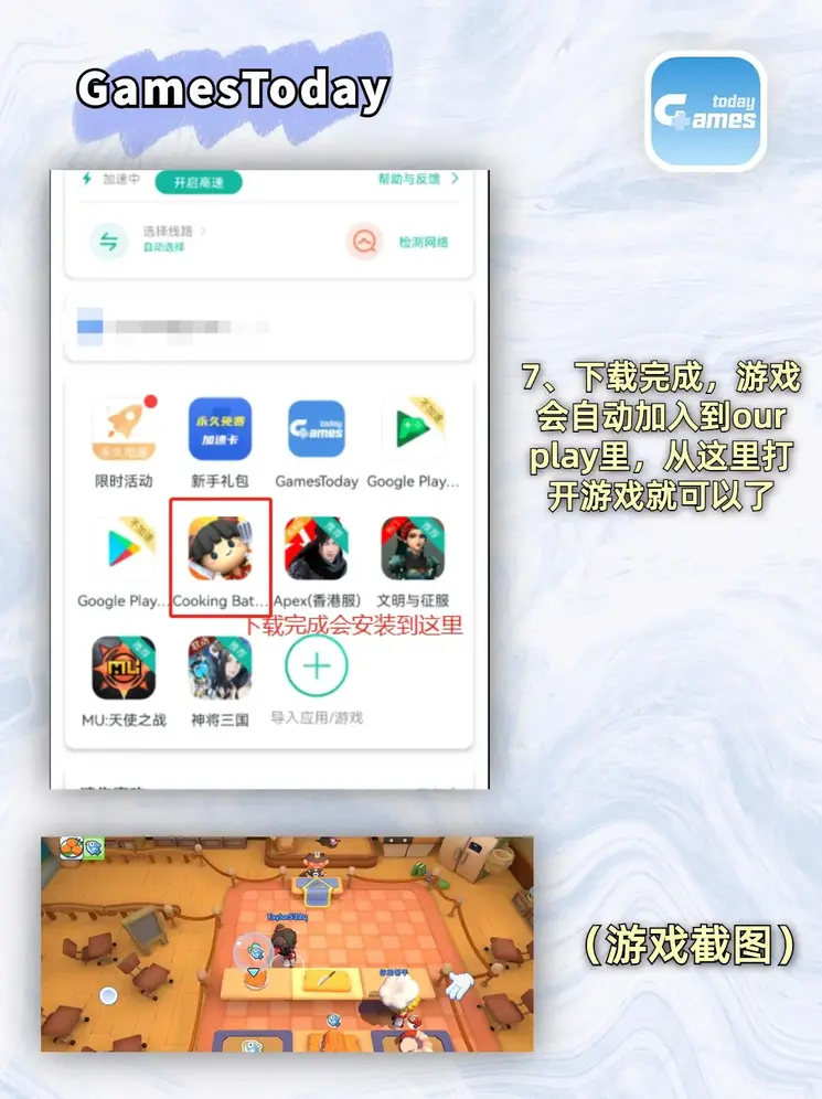 开云app官方下载截图3