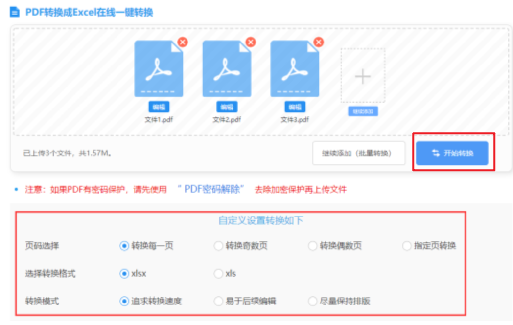 开云app官方下载使用讲解 - 开始转换