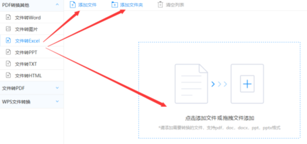 开云app官方下载使用讲解 - 选择文件格式